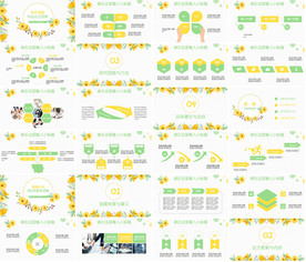营销策划PPT企业管理PPT