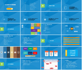 营销策划PPT企业管理PPT