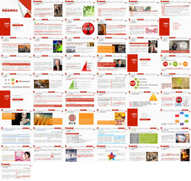 营销策划PPT企业管理PPT