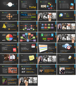 营销策划PPT企业管理PPT