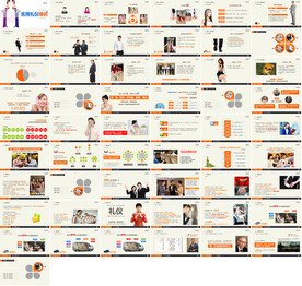 营销策划PPT企业管理PPT