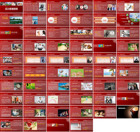 营销策划PPT企业管理PPT
