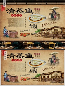 清蒸鱼背景墙