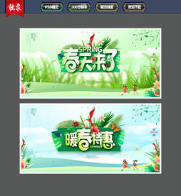 春天
