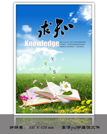 图书室海报
