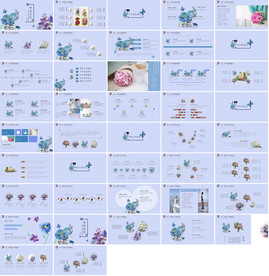 高尚文艺清新PPT