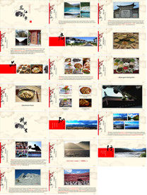 意境PPT新中式PPT