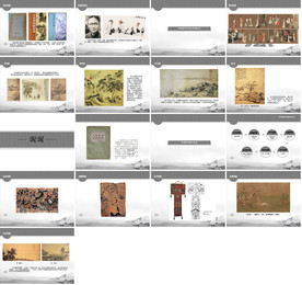 意境PPT新中式PPT