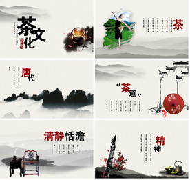 2020水墨中国风PPT