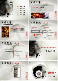 2020水墨中国风PPT