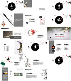 2020水墨中国风PPT