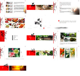 2020水墨中国风PPT