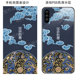 祥云宫廷古风手机壳图案设计