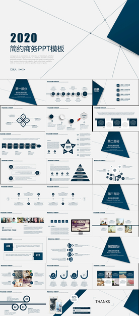 黑蓝线条简约商务企业宣传PPT