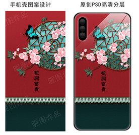蝶恋花故宫红墙古风手机壳图案