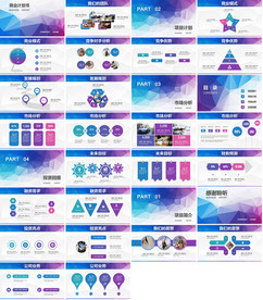 多彩清新工作汇报ppt模板