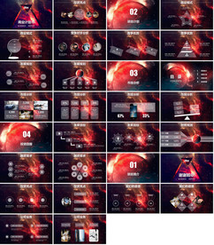 2020扁平化商务计划书PPT