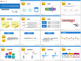 开题报告毕业答辩PPT