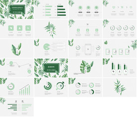 2020清新淡雅起航PPT