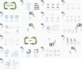 清新淡雅在线教育PPT
