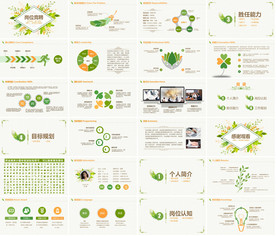 2020清新淡雅起航PPT