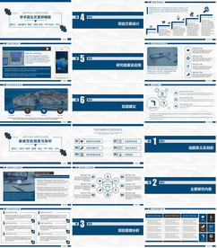 信息化教学演讲PPT