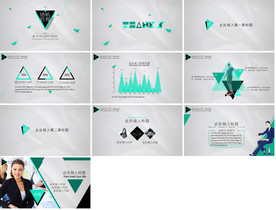 开发区工业园招商引资PPT