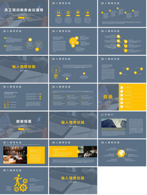 高端科技企业介绍汇报PPT