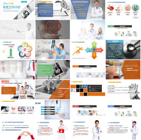 2020季度汇报工作PPT