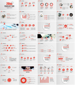2020季度汇报工作PPT