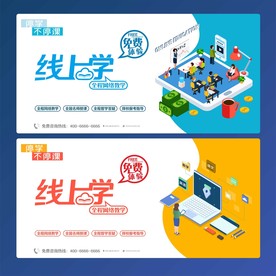 停课不停学