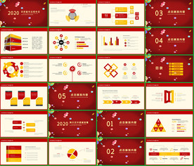 社会晚会颁奖PPT