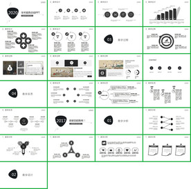 月度季度年度计划总结汇报PPT