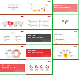 月度季度年度计划总结汇报PPT