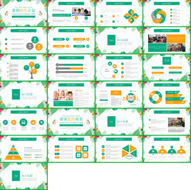 小清新水彩手绘时尚PPT