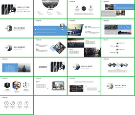 2020商业计划书动态PPT