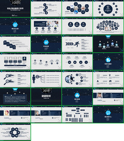 2020商业计划书动态PPT