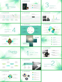 2020商业计划书动态PPT