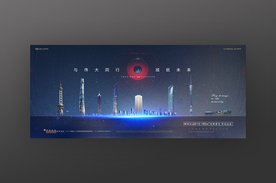 房地产广告形象海报