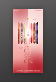 中国风节日海报