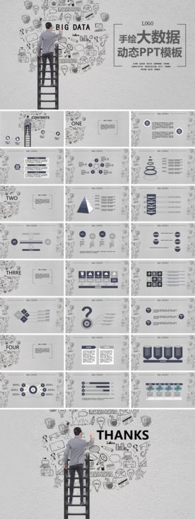 互联网网络大数据PPT模板
