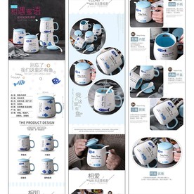 水杯淘宝模板 陶瓷杯详情页