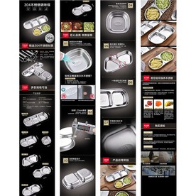 不锈钢调味碟详情模板