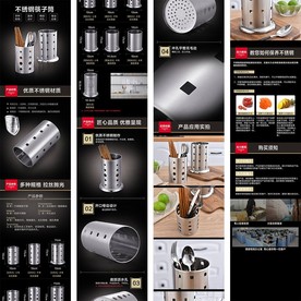 不锈钢筷子筒详情模板
