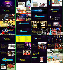 大气活动策划方案公关策划PPT