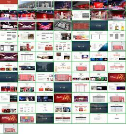 大气活动策划方案公关策划PPT