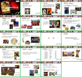 大气活动策划方案公关策划PPT