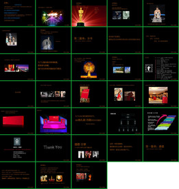 大气活动策划方案公关策划PPT