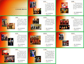 大气活动策划方案公关策划PPT