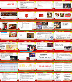 大气活动策划方案公关策划PPT